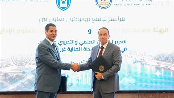 اتفاق بين الرقابة المالية والأكاديمية