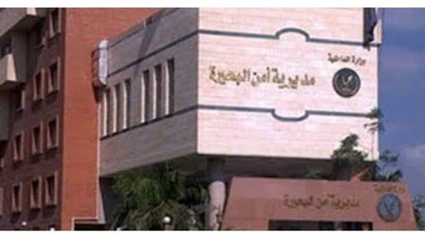 تصفية أخطر تاجر مخدرات في البحيرة