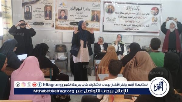 6982 مستفيدًا من مبادرة فيوم الخير بقرية كفر عبود