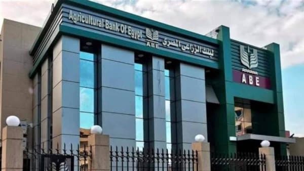 البنك الزراعي يعلن خطة لتطوير الخدمات
