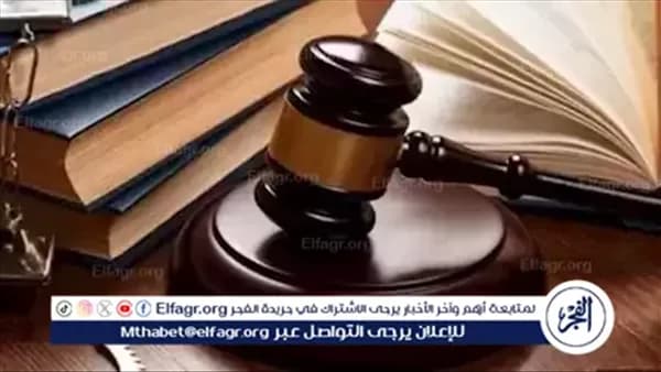 تحقيق ومحاكمة عن بعد بقانون الإجراءات