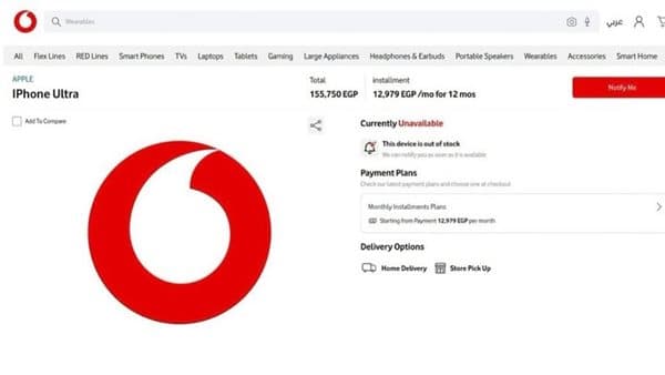 تسريب من فودافون مصر يحدد سعر iPhone Ultra