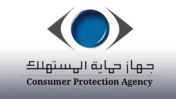 حماية المستهلك تحذر من إعلانات وهمية