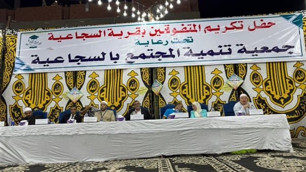 السجاعية تشكر 300 من تفوقوا