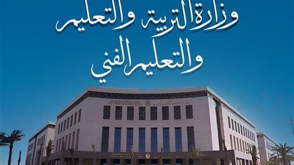 وزارة التعليم توضح بشأن النقاب في مدرسة نجع سعيد