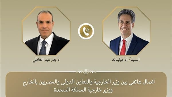 الوزيرتان يبحثان تطورات القضية الفلسطينية