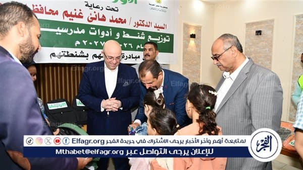 محافظ الفيوم والأورمان يقدمان 1000 حقيبة مدرسية