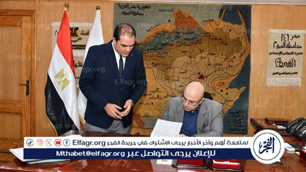 محافظ الفيوم يقرر خفض الحد الأدنى للثانوية