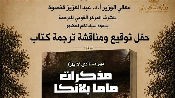 حفلات توقيع لقصة الحرب وذكريات الطفولة