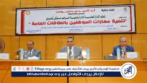 أسيوط تقيم تدريبًا للعلاقات العامة