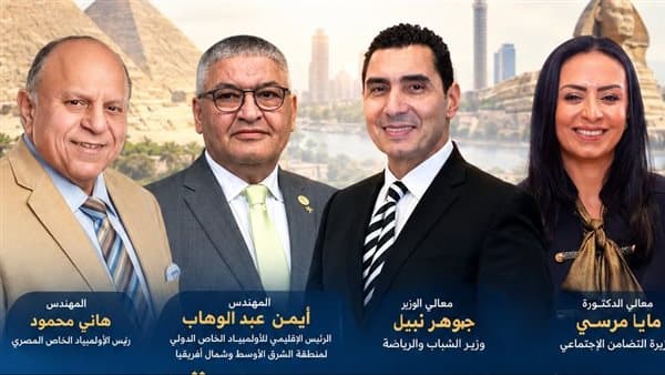 وزيرا التضامن والشباب يكرمان مؤتمر الألعاب الإقليمية