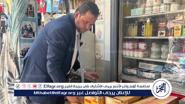إحباط تهريب نصف طن من مستحضرات منتهية الصلاحية في الأقصر