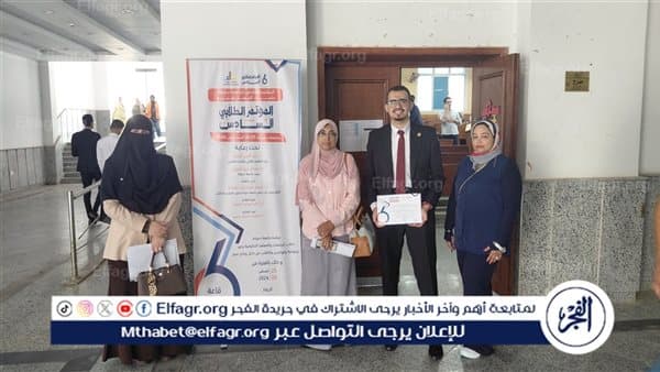 أسيوط تحصد المركز الثاني في عرض المؤتمر