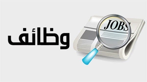 2300 وظيفة في محطة الضبعة براتب حتى 40 ألف