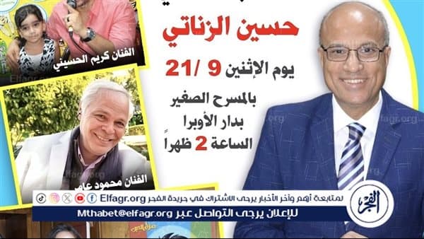 ندوة علاء الدين لذوي القدرات الخاصة غدا