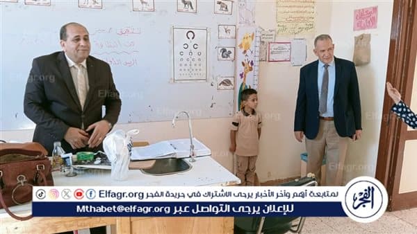وكيل التعليم بأسيوط يواصل تفقد الفحص الصحي للطلاب