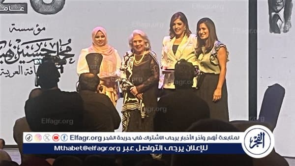 مؤسسة هيكل تحتفل بعامها العشرين وتعلن الفائزين 2026