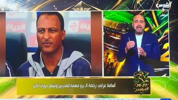 أسامة عرابي: تجديد عقد حسام حسن ضروري
