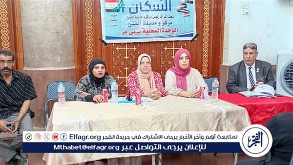 50 مشاركًا في مبادرة تنمية الثقافة السياسية بأسيوط