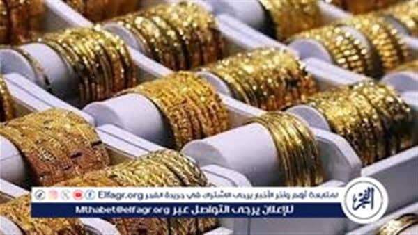أسعار الذهب الأحد 27 سبتمبر 2026