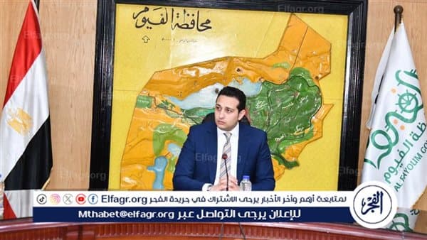 نائب محافظ الفيوم يناقش تحديث خطة المدينة حتى 2035