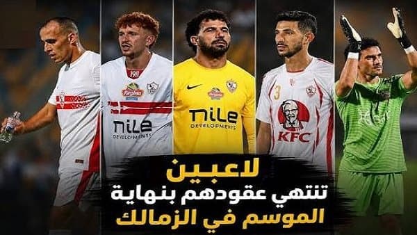 مدير الرياضي يجدد عقود الزمالك
