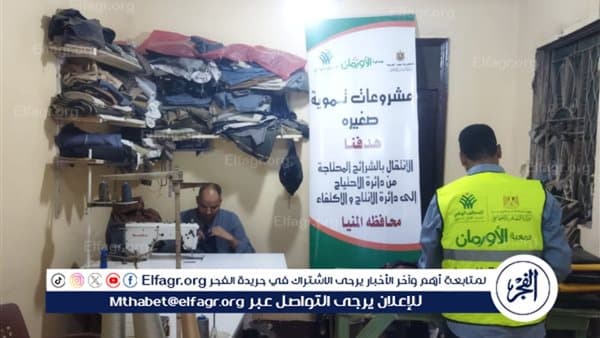 تسليم 6590 مشروعًا تنمويًا في المنيا