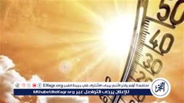 الطقس يكشف درجات الحرارة حتى الأحد
