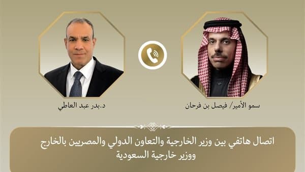 وزير الخارجية يناقش مع نظيره السعودي العلاقات والأوضاع