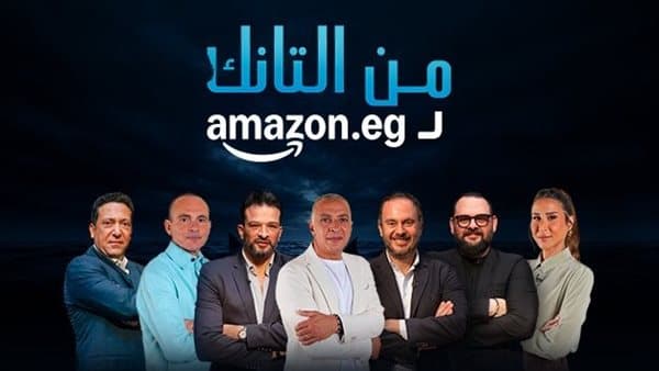 أمازون مصر تعزز دعم رواد الأعمال وتطلق متجر للمشاركين