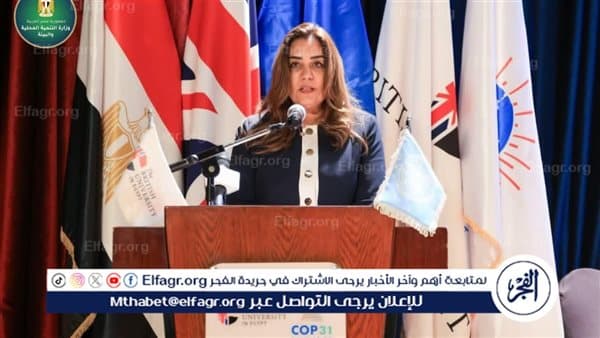 منال عوض تدريب الشباب على مفاوضات المناخ