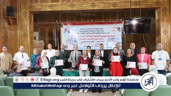 أسيوط تختتم المرحلة الثالثة من برنامج توعية الإدمان الإلكتروني