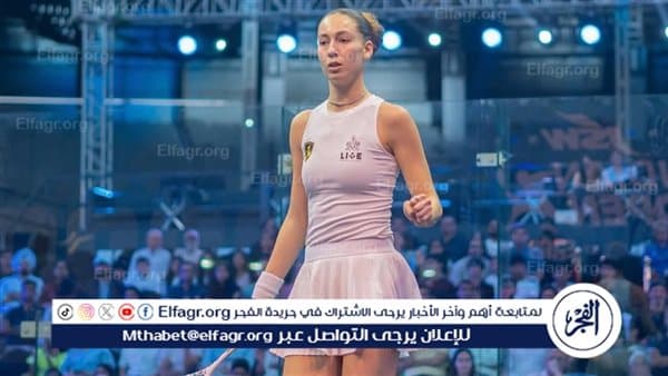 هنا معتز بطلة جولة CB للاسكواش 2026