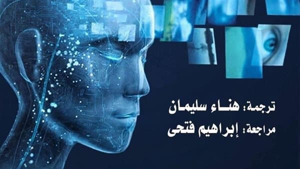 رحلة إلى حدود العقل في إصدارات القومي