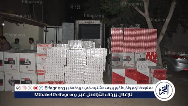 ضبط 93500 علبة سجائر مهربة ببني سويف