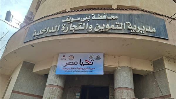 ضبط 788 شكارة دقيق مدعم في بني سويف