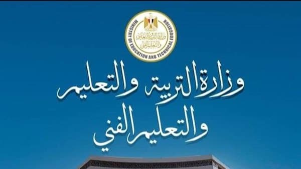 نتيجة مسابقة 30 ألف معلم مساعد 2026