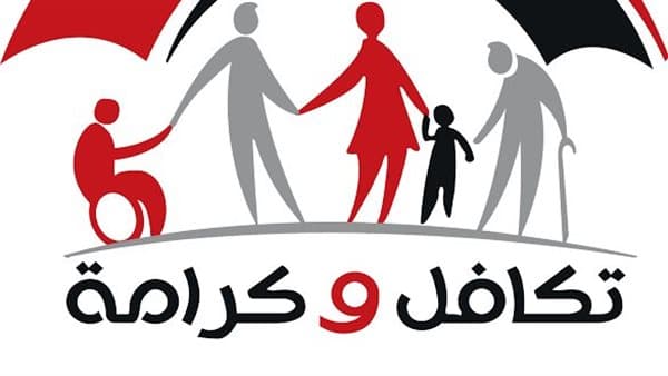موعد صرف تكافل وكرامة أكتوبر 2026