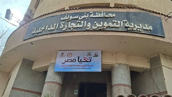 بنى سويف تضبط 500 مخالفة في المخابز والأسواق