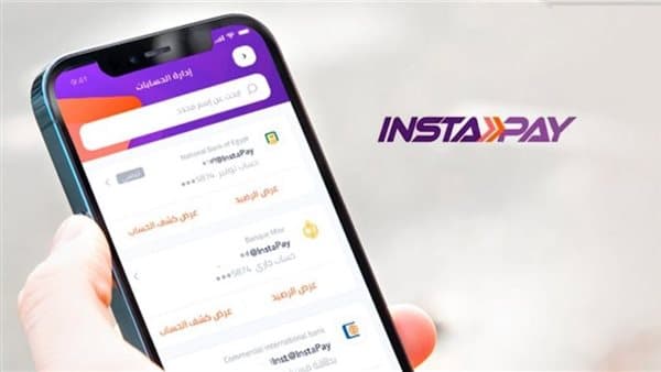كيفية التحقق من حدود إنستاباي 2026