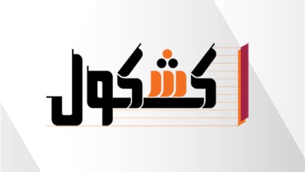هيدي وجيه تكشف إنهاء عملها بعد حملها