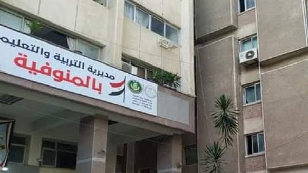 تعليم المنوفية يختبر مترشحي وكيل مدرسة