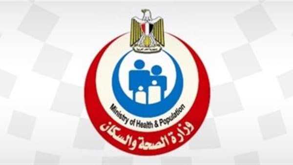 الصحة تفتح باب الترشح للدراسات العليا 2026
