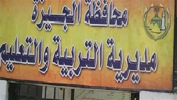 أولياء أمور رياض الأطفال يطالبون بنقل أبنائهم