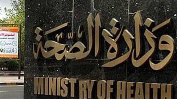 الصحة توضح وضع السالمونيلا في مصر