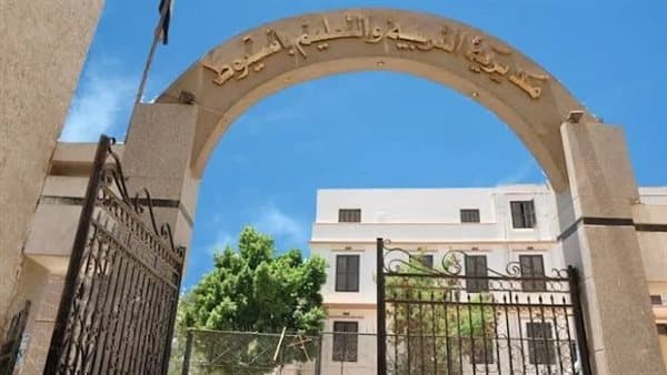 تعليم أسيوط يعلن عن معلمين بالحصة