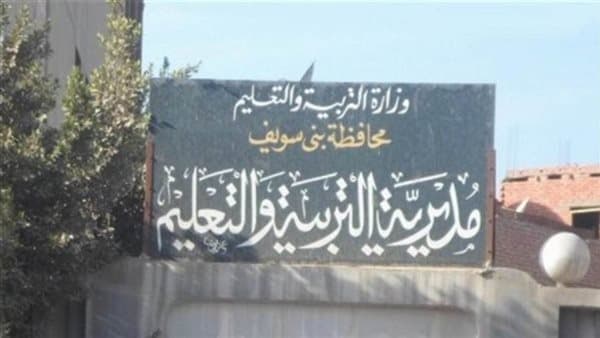 تعليم بني سويف يدعم التواصل مع الإعلام