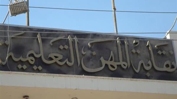 وفاة معلم خلال اليوم الدراسي