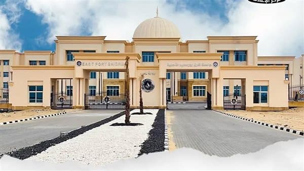 مستقبل طلاب طب شرق بورسعيد في أزمة الجامعات الأهلية