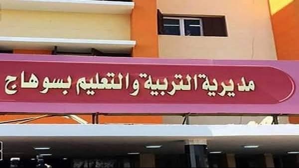 تعليم سوهاج تبدأ تقنين أوضاع المعلمين